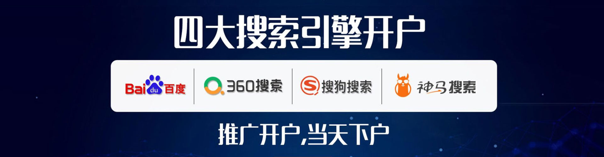 埇桥竞价广告