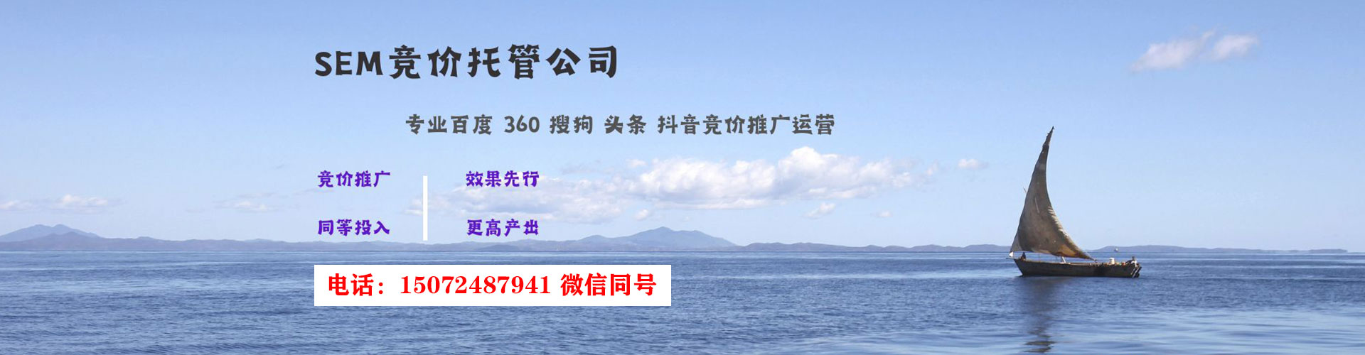 埇桥谷歌sem